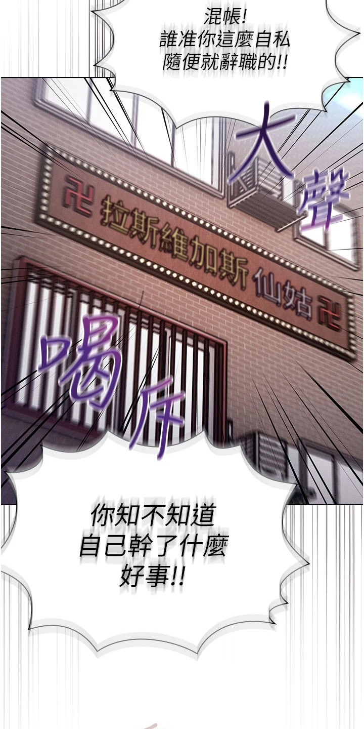 《屌丝的重来人生》漫画最新章节第2章：暗恋免费下拉式在线观看章节第【5】张图片