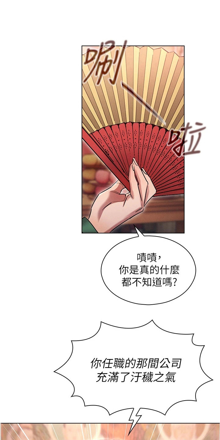 《屌丝的重来人生》漫画最新章节第2章：暗恋免费下拉式在线观看章节第【2】张图片