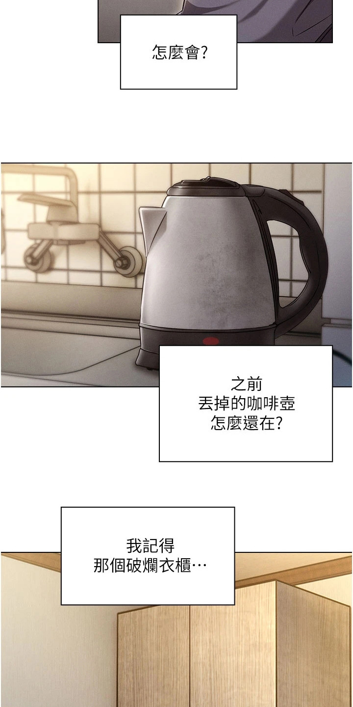 《屌丝的重来人生》漫画最新章节第3章：一觉醒来免费下拉式在线观看章节第【3】张图片