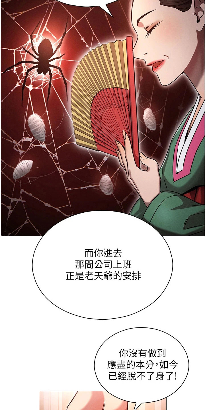 《屌丝的重来人生》漫画最新章节第3章：一觉醒来免费下拉式在线观看章节第【20】张图片