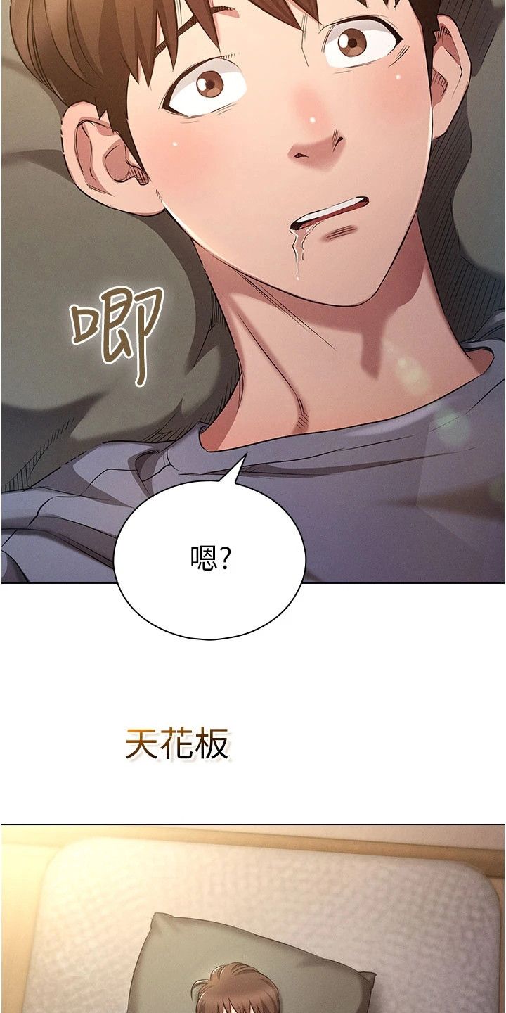 《屌丝的重来人生》漫画最新章节第3章：一觉醒来免费下拉式在线观看章节第【6】张图片