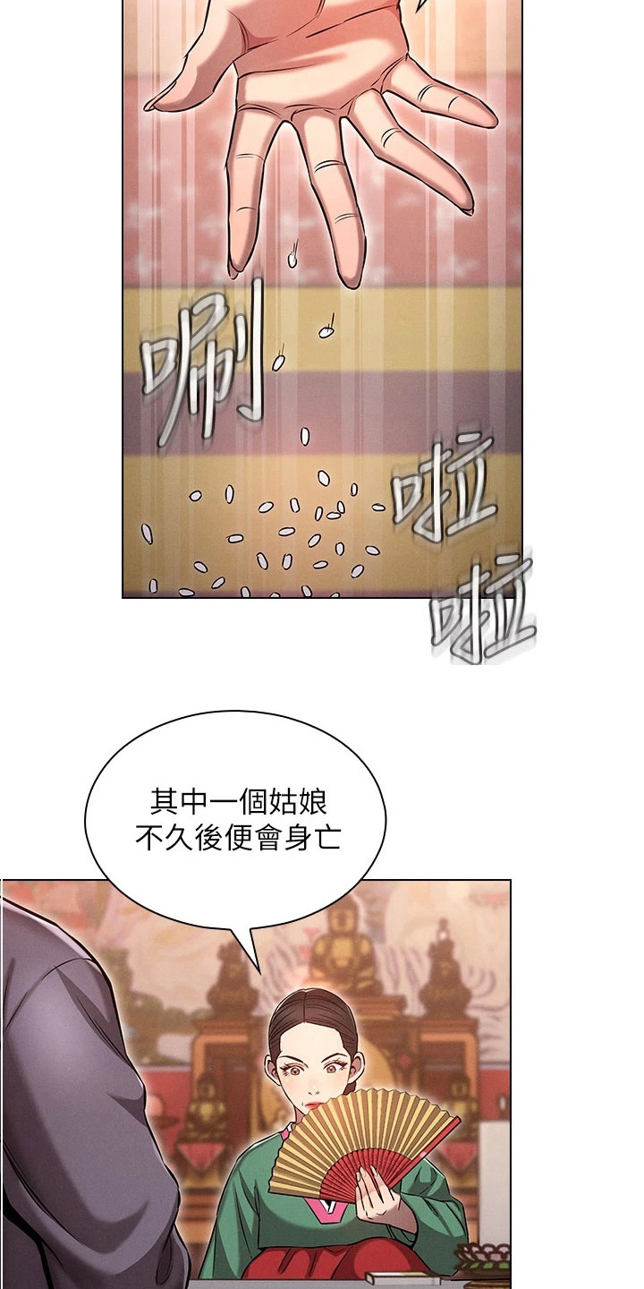 《屌丝的重来人生》漫画最新章节第3章：一觉醒来免费下拉式在线观看章节第【19】张图片