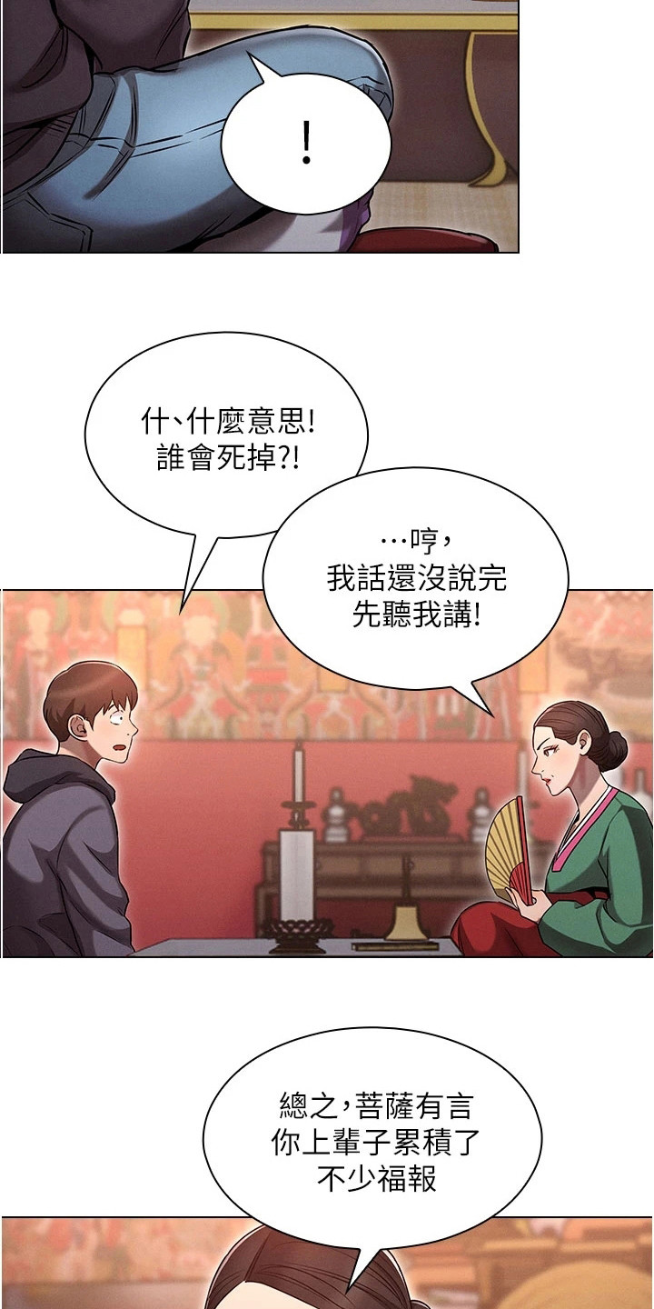 《屌丝的重来人生》漫画最新章节第3章：一觉醒来免费下拉式在线观看章节第【18】张图片