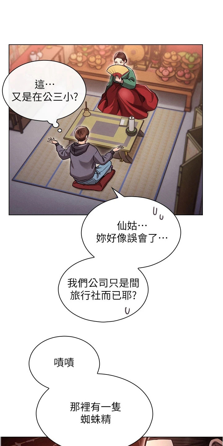 《屌丝的重来人生》漫画最新章节第3章：一觉醒来免费下拉式在线观看章节第【21】张图片