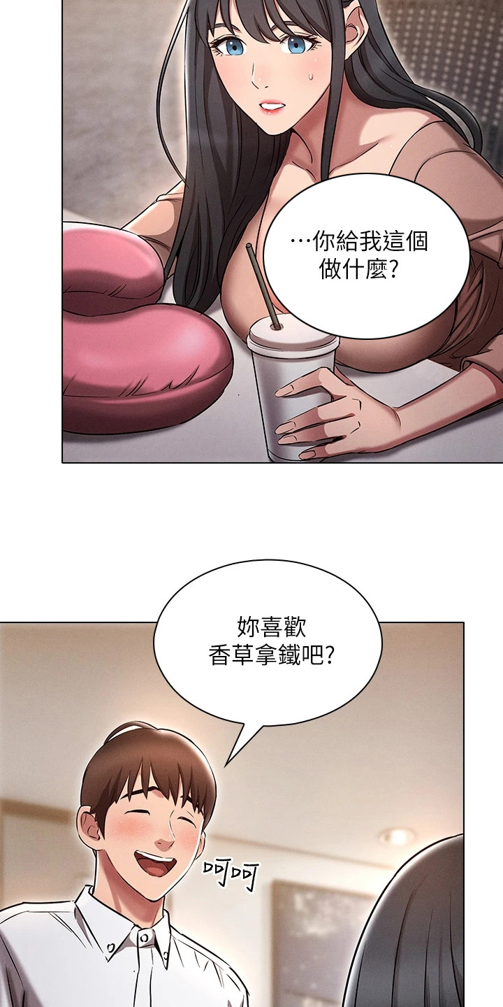 《屌丝的重来人生》漫画最新章节第6章：献殷勤免费下拉式在线观看章节第【12】张图片