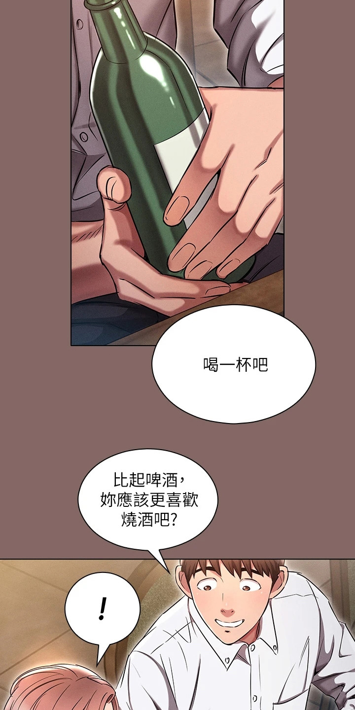 《屌丝的重来人生》漫画最新章节第7章：聚餐免费下拉式在线观看章节第【12】张图片