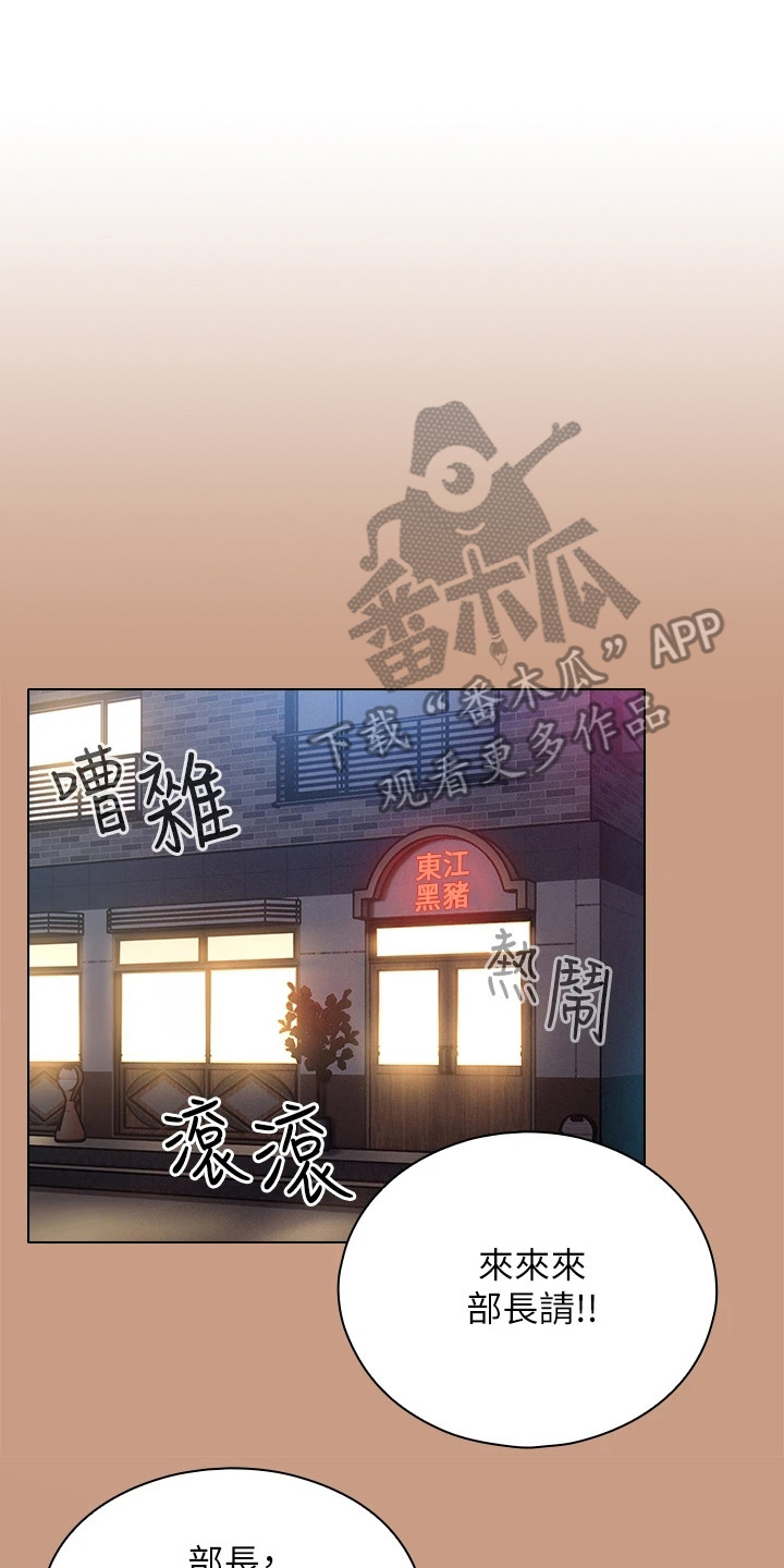 《屌丝的重来人生》漫画最新章节第7章：聚餐免费下拉式在线观看章节第【17】张图片