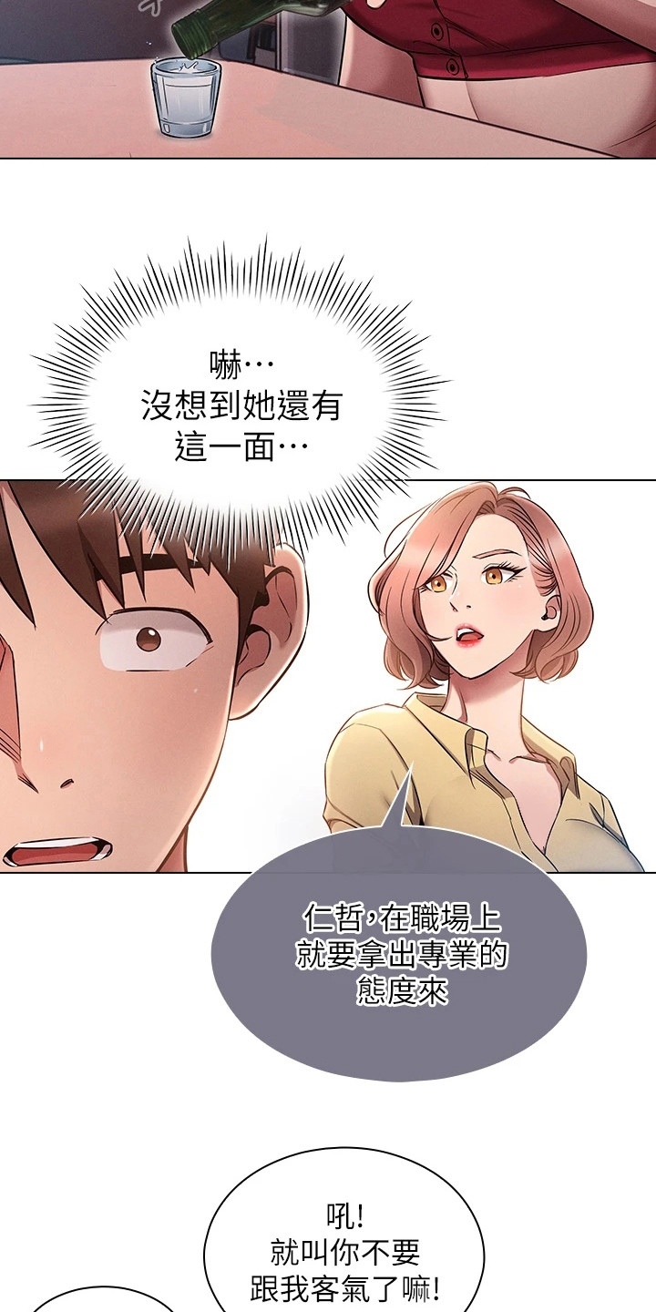 《屌丝的重来人生》漫画最新章节第8章：心里话免费下拉式在线观看章节第【9】张图片