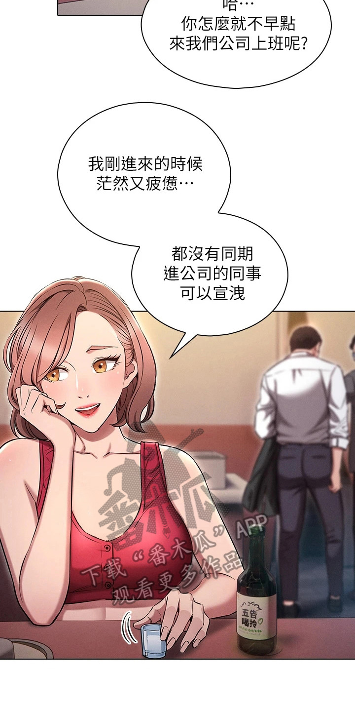 《屌丝的重来人生》漫画最新章节第8章：心里话免费下拉式在线观看章节第【7】张图片