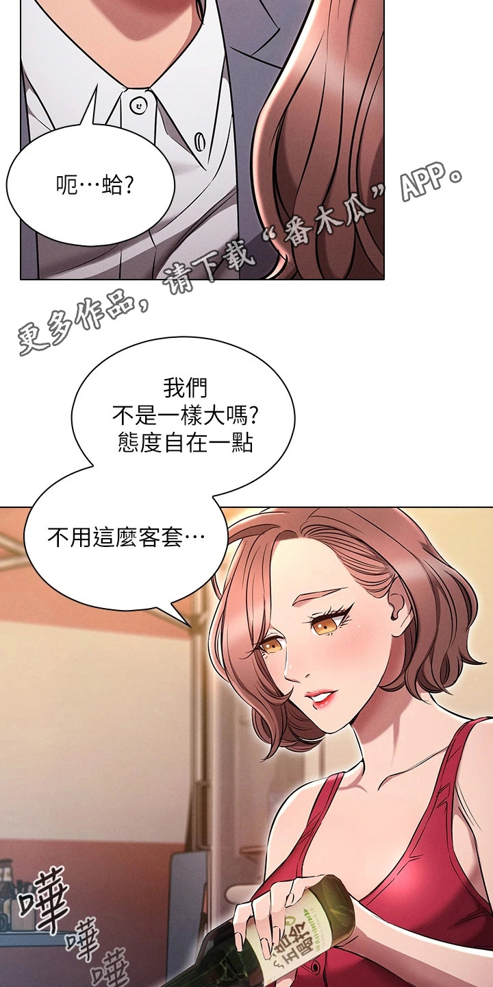 《屌丝的重来人生》漫画最新章节第8章：心里话免费下拉式在线观看章节第【10】张图片