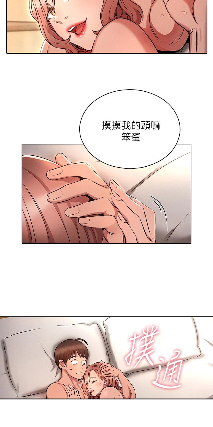 《屌丝的重来人生》漫画最新章节第9章：难以置信免费下拉式在线观看章节第【2】张图片