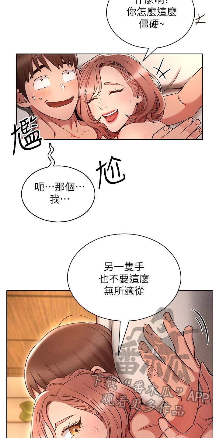 《屌丝的重来人生》漫画最新章节第9章：难以置信免费下拉式在线观看章节第【3】张图片