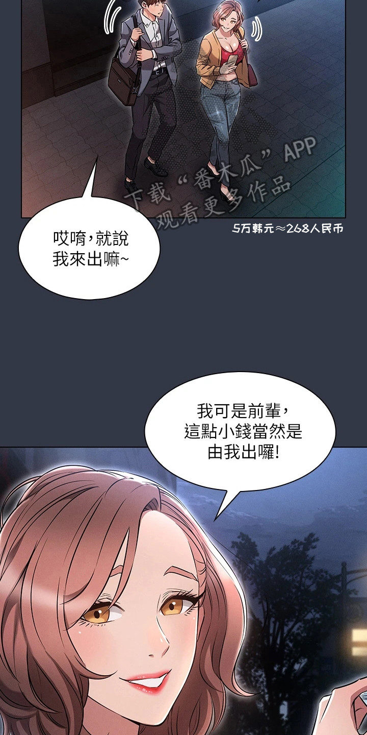 《屌丝的重来人生》漫画最新章节第9章：难以置信免费下拉式在线观看章节第【18】张图片