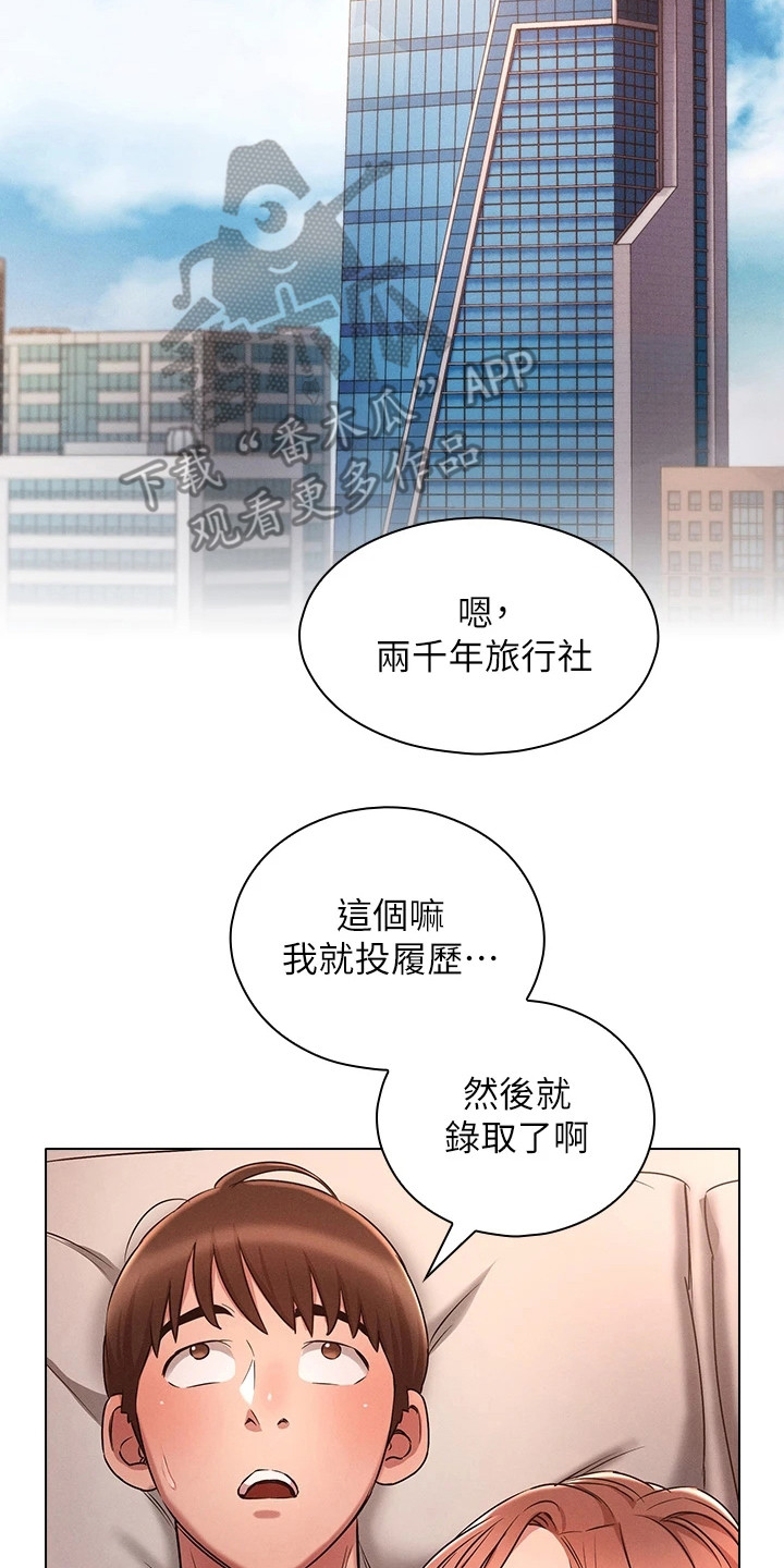 《屌丝的重来人生》漫画最新章节第10章：不是梦免费下拉式在线观看章节第【21】张图片