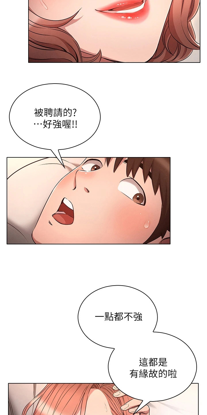 《屌丝的重来人生》漫画最新章节第10章：不是梦免费下拉式在线观看章节第【17】张图片