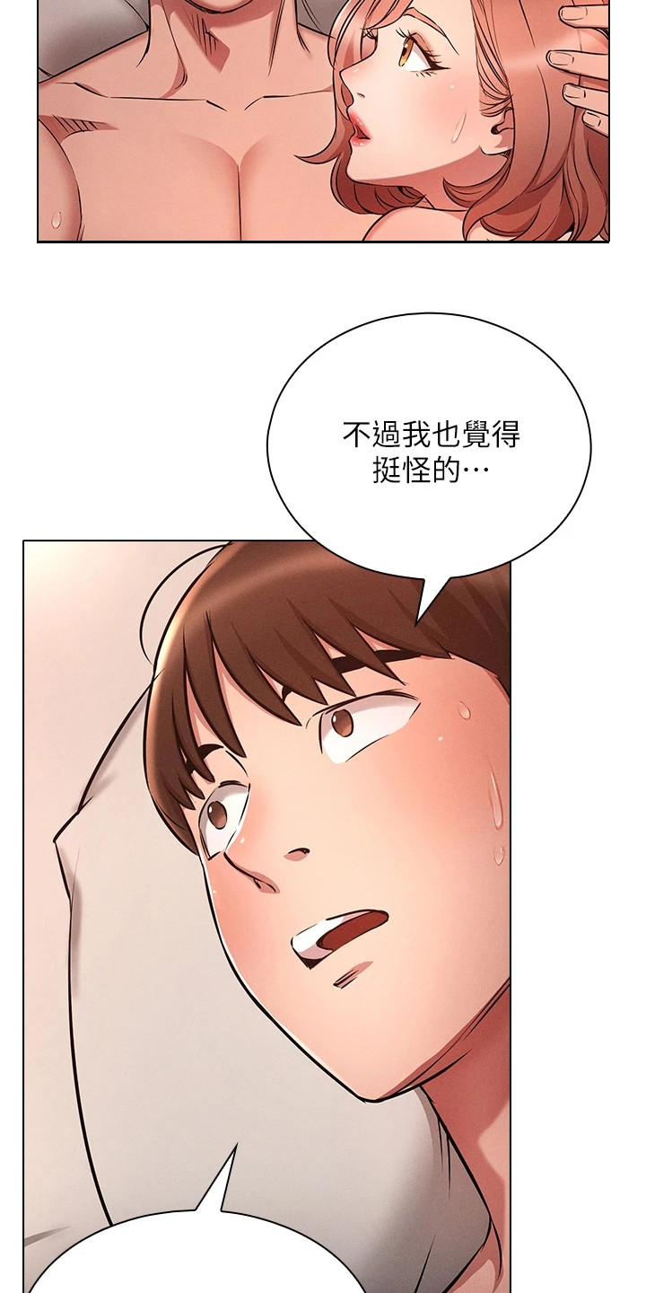 《屌丝的重来人生》漫画最新章节第10章：不是梦免费下拉式在线观看章节第【20】张图片