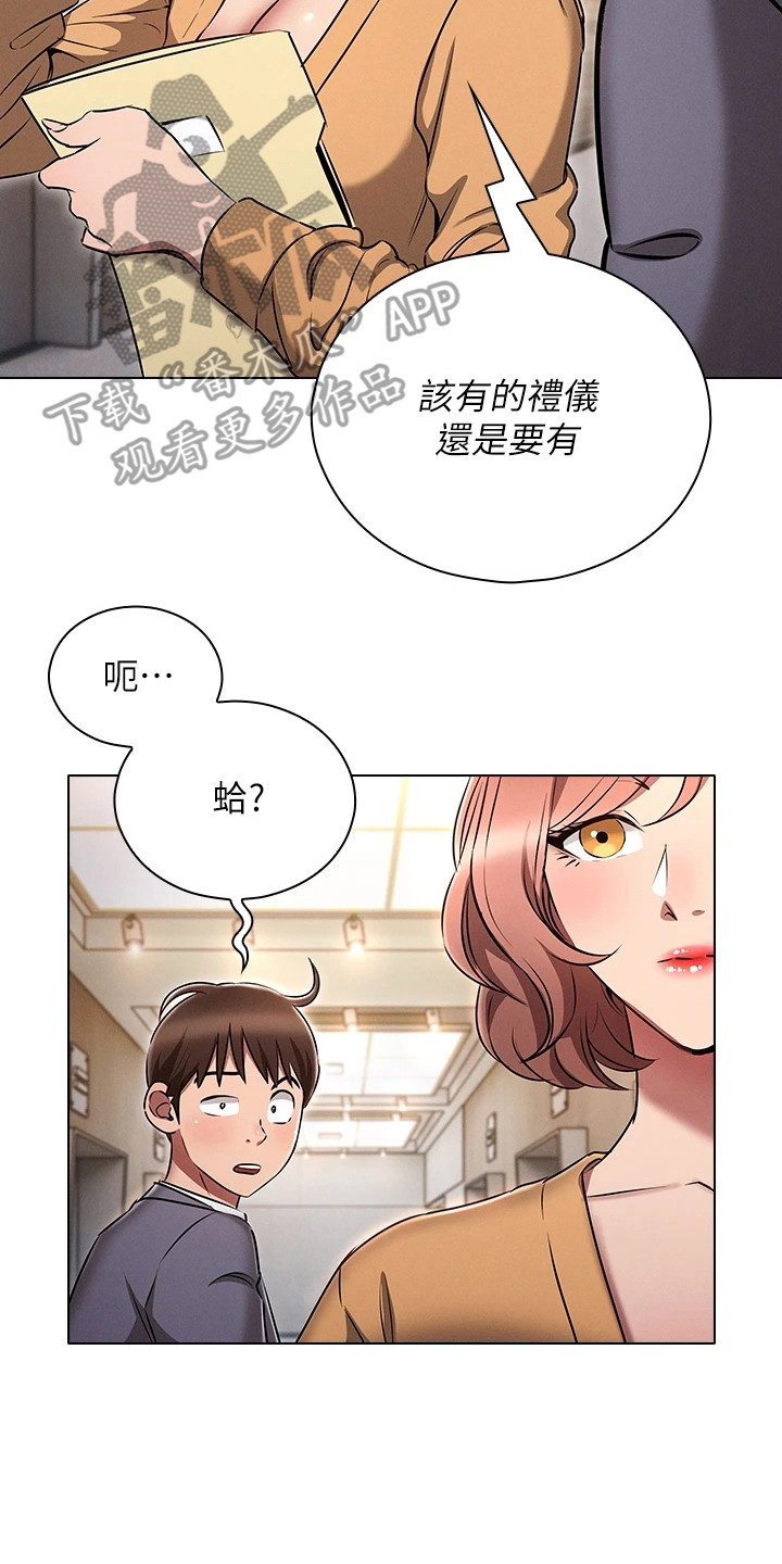 《屌丝的重来人生》漫画最新章节第11章：纠结免费下拉式在线观看章节第【16】张图片