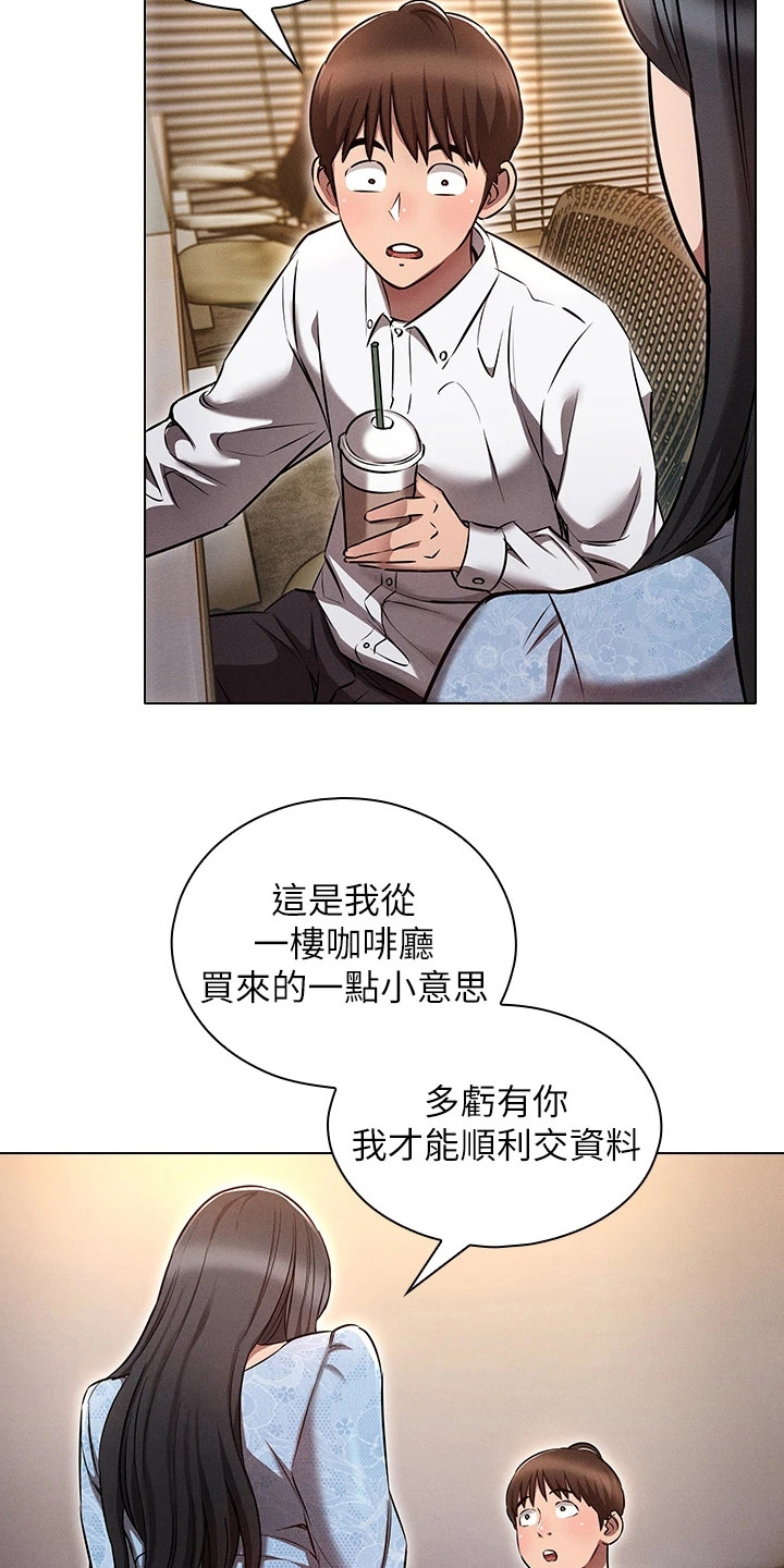 《屌丝的重来人生》漫画最新章节第12章：好好相处免费下拉式在线观看章节第【7】张图片