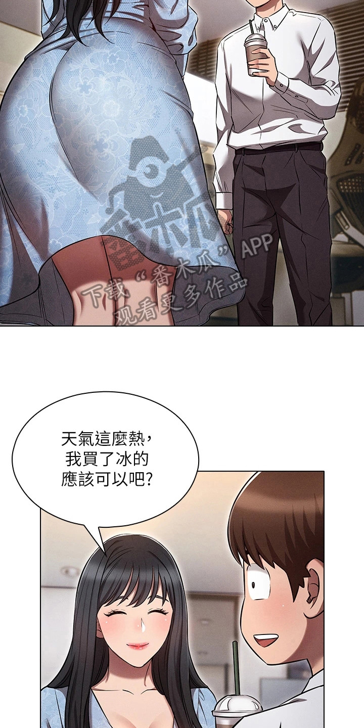 《屌丝的重来人生》漫画最新章节第12章：好好相处免费下拉式在线观看章节第【6】张图片