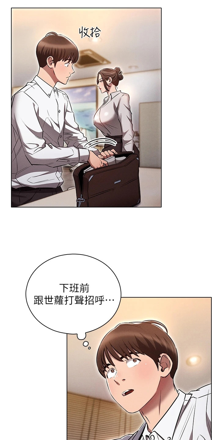 《屌丝的重来人生》漫画最新章节第13章：跟我来免费下拉式在线观看章节第【11】张图片