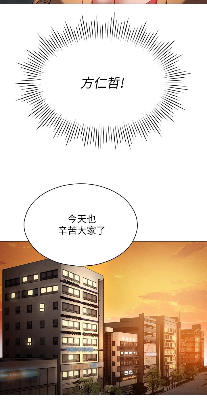 《屌丝的重来人生》漫画最新章节第13章：跟我来免费下拉式在线观看章节第【15】张图片