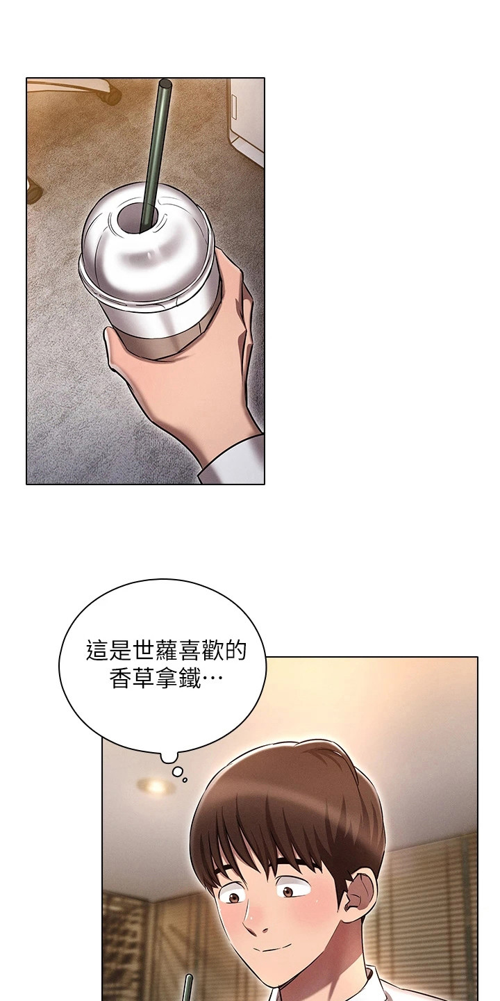 《屌丝的重来人生》漫画最新章节第13章：跟我来免费下拉式在线观看章节第【24】张图片