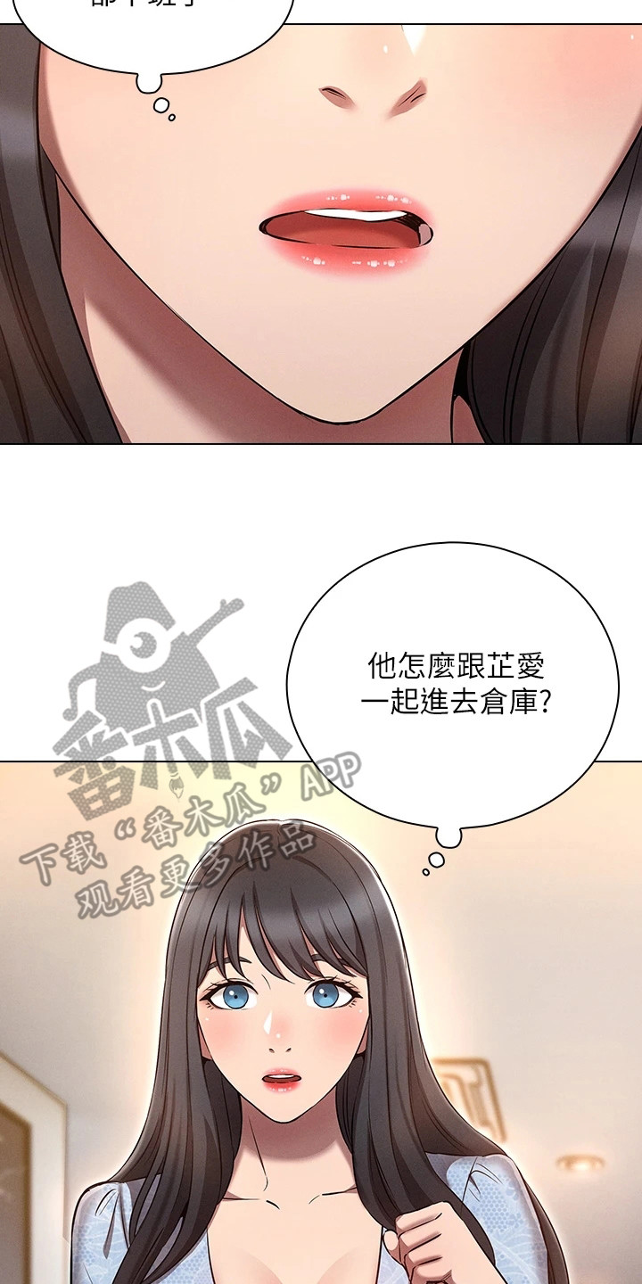 《屌丝的重来人生》漫画最新章节第13章：跟我来免费下拉式在线观看章节第【4】张图片