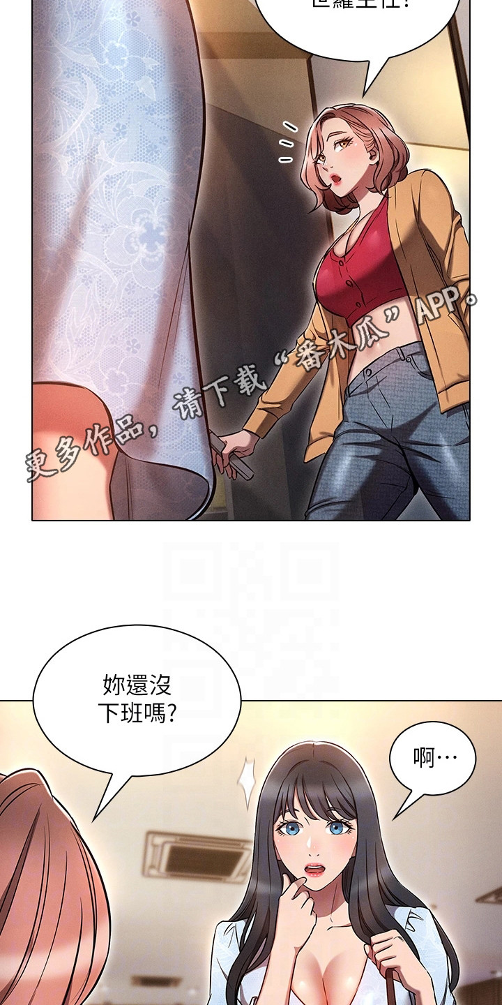 《屌丝的重来人生》漫画最新章节第14章：刁难免费下拉式在线观看章节第【18】张图片