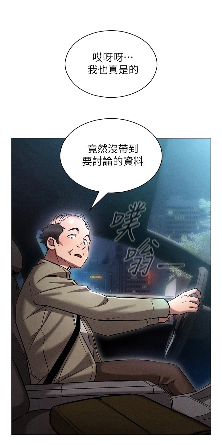 《屌丝的重来人生》漫画最新章节第15章：吃醋免费下拉式在线观看章节第【11】张图片