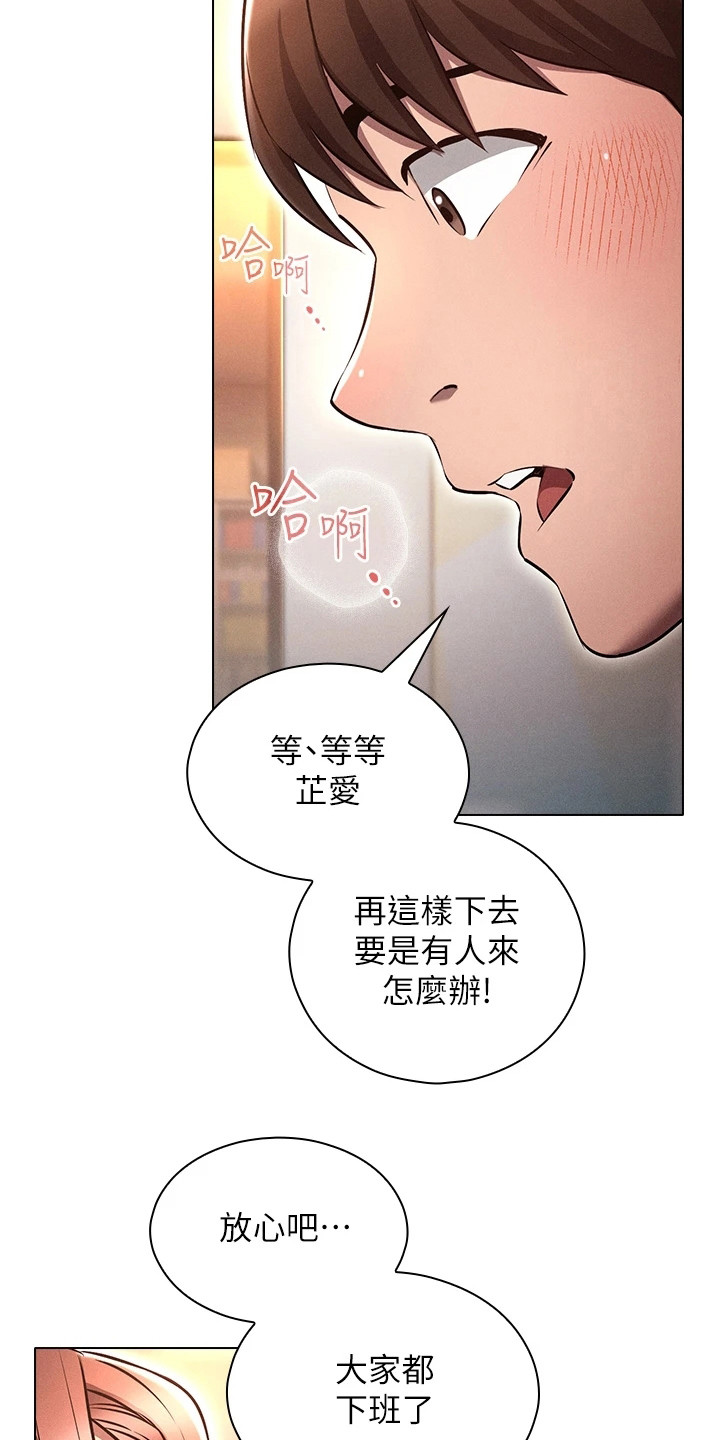 《屌丝的重来人生》漫画最新章节第15章：吃醋免费下拉式在线观看章节第【7】张图片