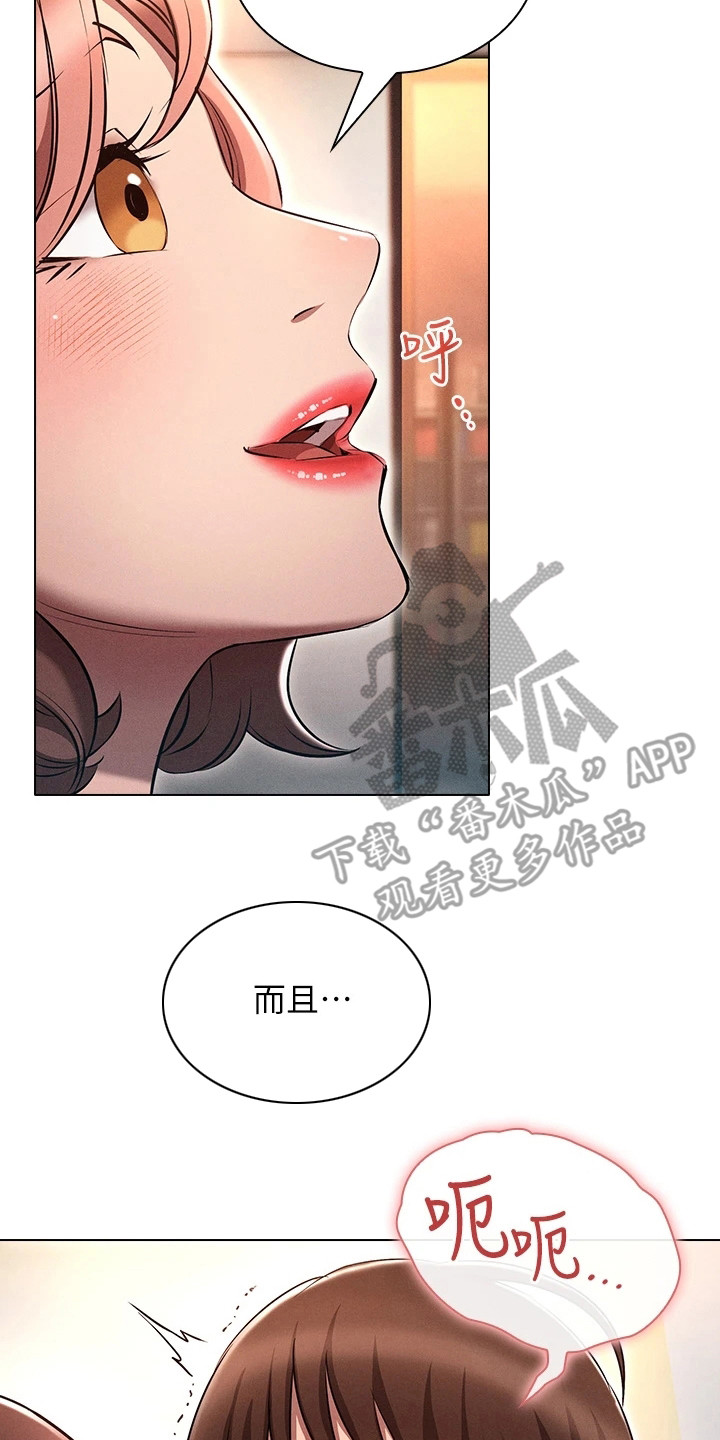 《屌丝的重来人生》漫画最新章节第15章：吃醋免费下拉式在线观看章节第【6】张图片