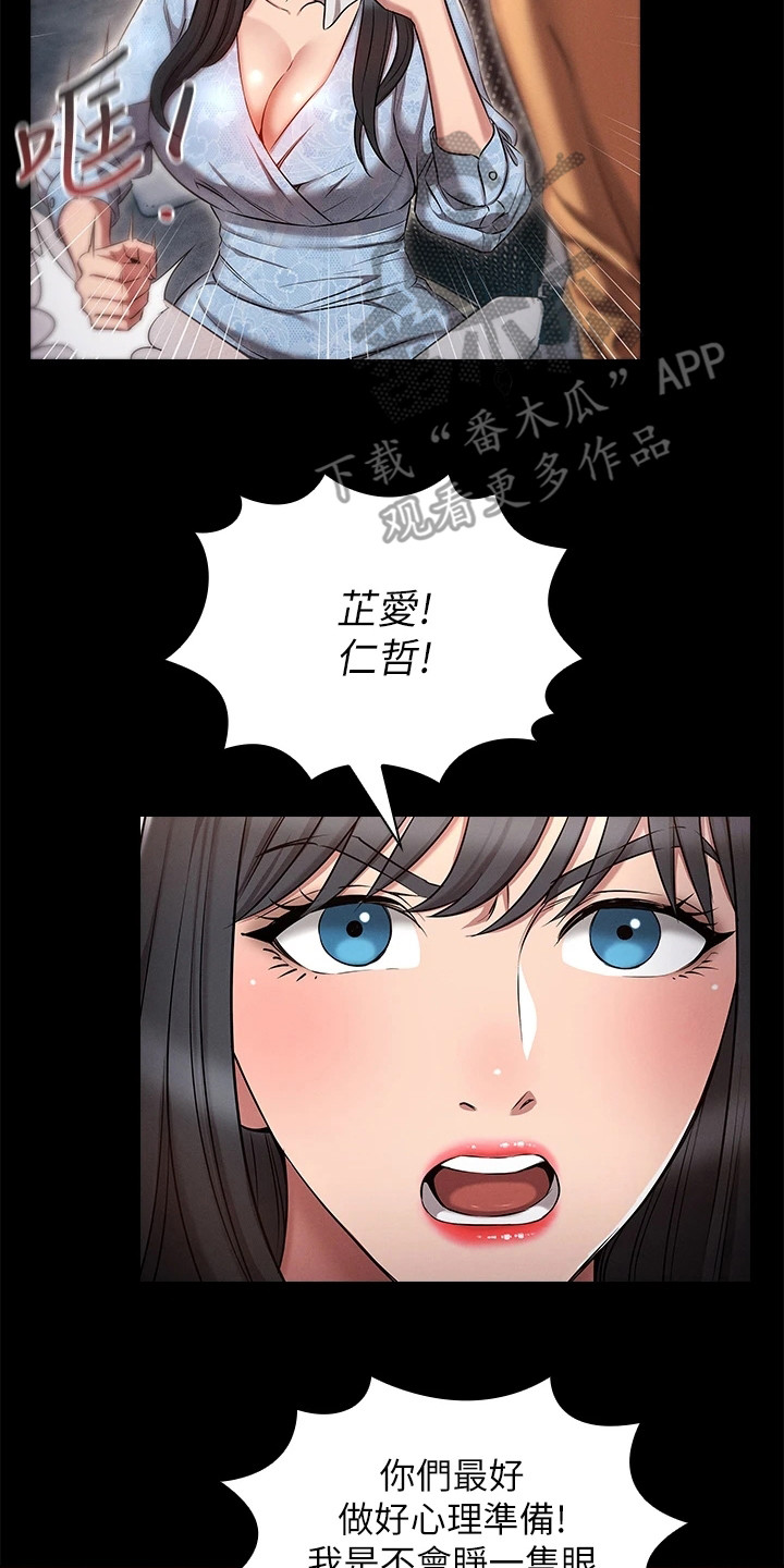 《屌丝的重来人生》漫画最新章节第16章：闯祸了免费下拉式在线观看章节第【7】张图片