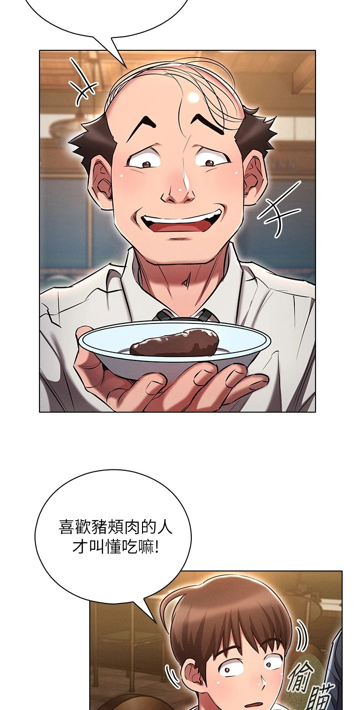 《屌丝的重来人生》漫画最新章节第19章：情景再现免费下拉式在线观看章节第【11】张图片