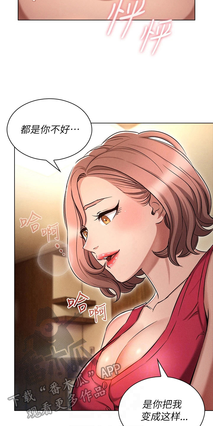 《屌丝的重来人生》漫画最新章节第20章：重归正轨免费下拉式在线观看章节第【5】张图片