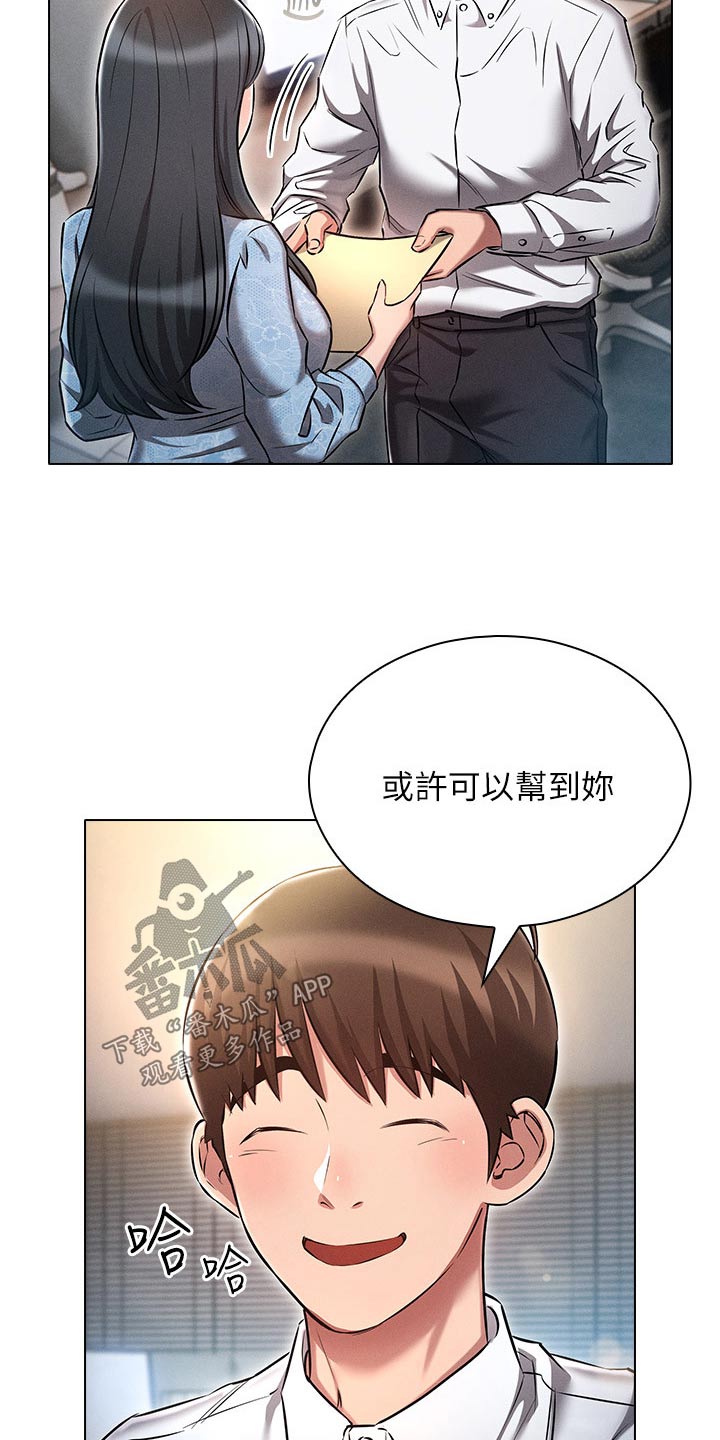 《屌丝的重来人生》漫画最新章节第21章：跟上次一样免费下拉式在线观看章节第【5】张图片