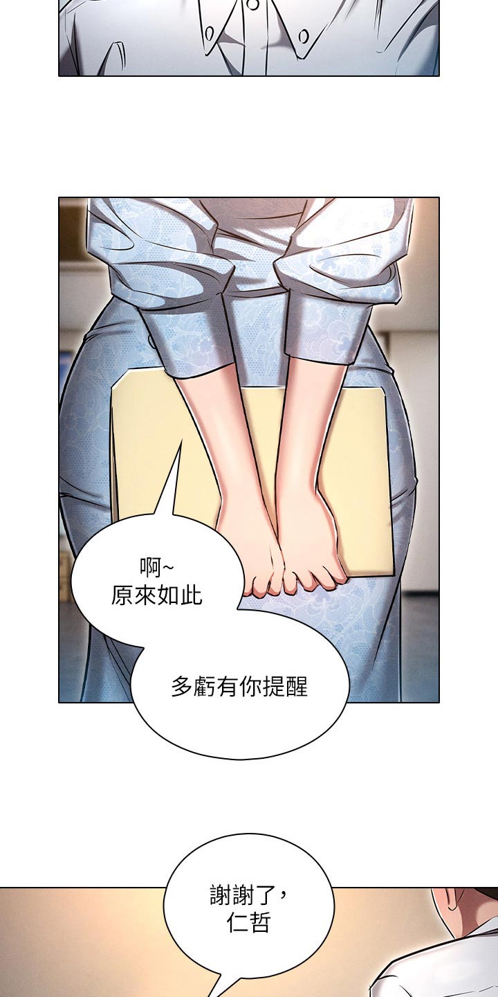 《屌丝的重来人生》漫画最新章节第21章：跟上次一样免费下拉式在线观看章节第【4】张图片