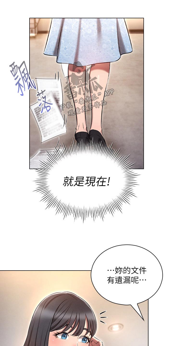 《屌丝的重来人生》漫画最新章节第21章：跟上次一样免费下拉式在线观看章节第【9】张图片