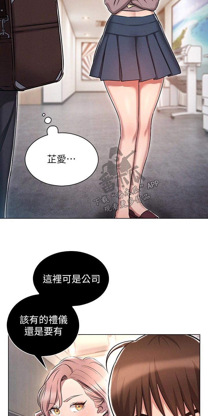 《屌丝的重来人生》漫画最新章节第21章：跟上次一样免费下拉式在线观看章节第【21】张图片