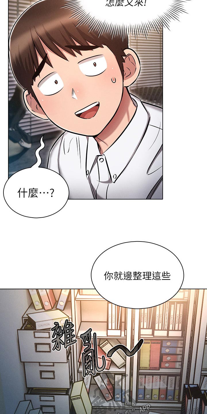 《屌丝的重来人生》漫画最新章节第22章：决定免费下拉式在线观看章节第【11】张图片