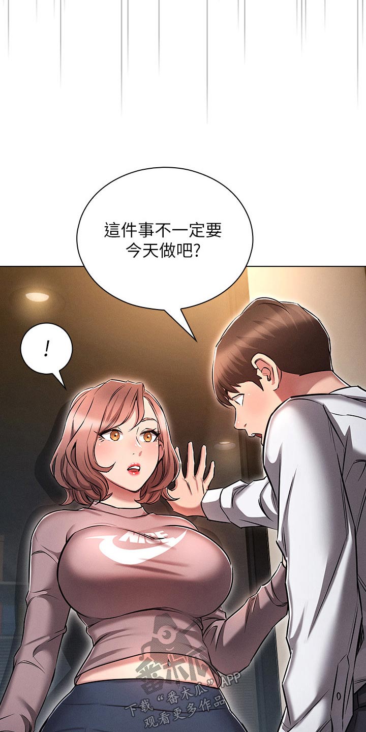 《屌丝的重来人生》漫画最新章节第22章：决定免费下拉式在线观看章节第【6】张图片