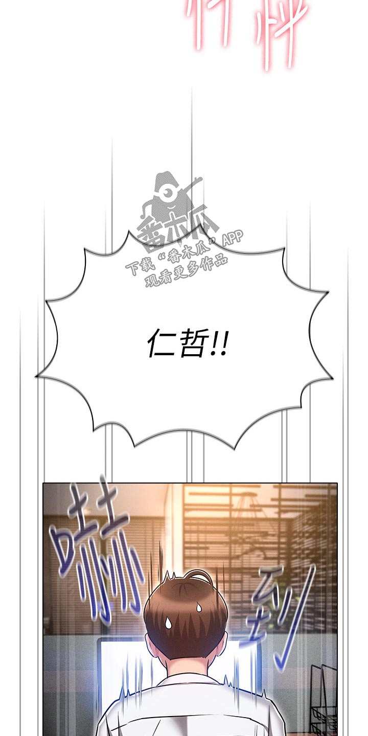 《屌丝的重来人生》漫画最新章节第22章：决定免费下拉式在线观看章节第【15】张图片