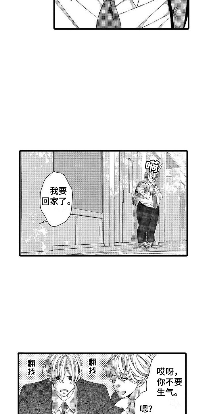 《品尝美味》漫画最新章节第1章：胖子免费下拉式在线观看章节第【4】张图片