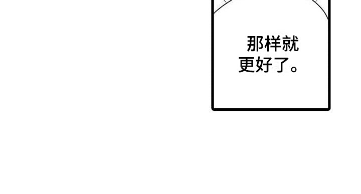 《品尝美味》漫画最新章节第1章：胖子免费下拉式在线观看章节第【1】张图片