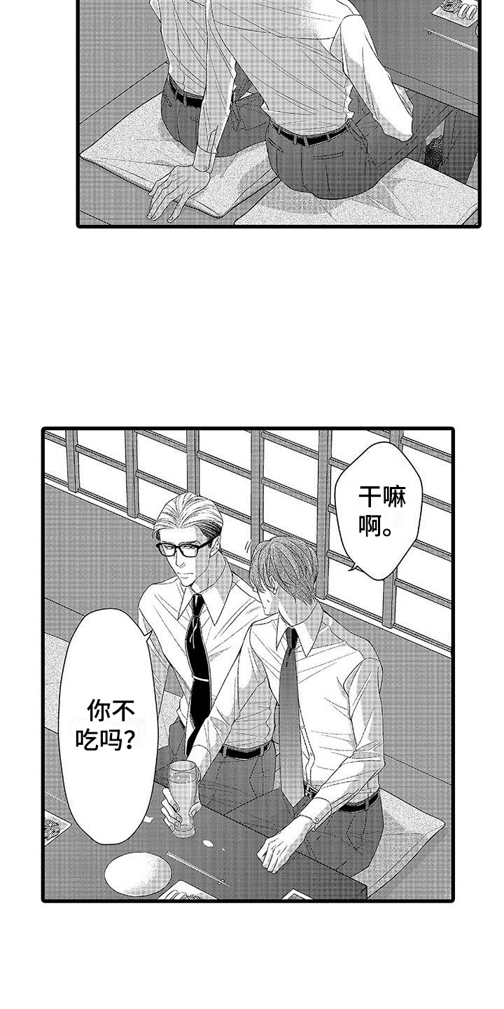 《品尝美味》漫画最新章节第2章：装样子免费下拉式在线观看章节第【4】张图片