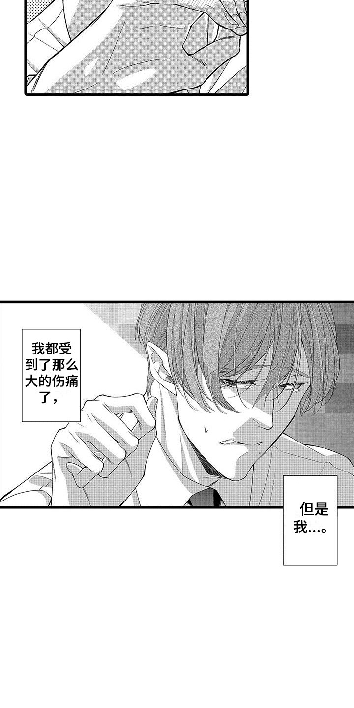 《品尝美味》漫画最新章节第3章：还没克服免费下拉式在线观看章节第【11】张图片