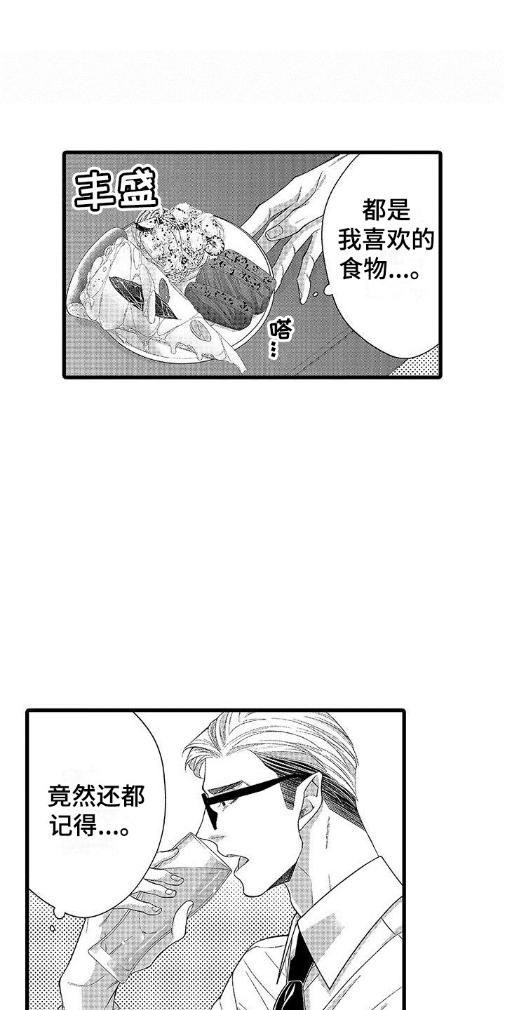 《品尝美味》漫画最新章节第3章：还没克服免费下拉式在线观看章节第【16】张图片