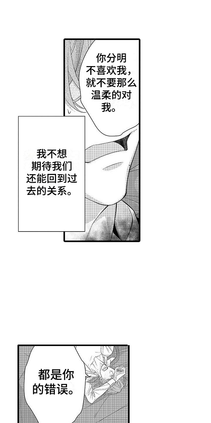 《品尝美味》漫画最新章节第4章：喝醉了免费下拉式在线观看章节第【2】张图片