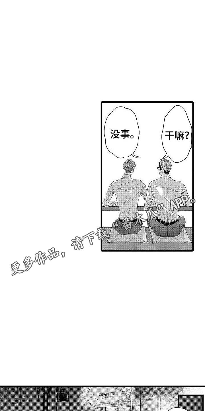 《品尝美味》漫画最新章节第4章：喝醉了免费下拉式在线观看章节第【7】张图片