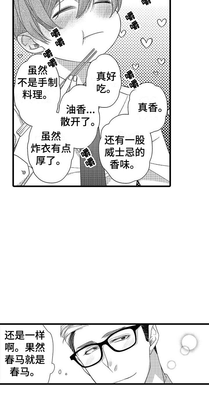 《品尝美味》漫画最新章节第4章：喝醉了免费下拉式在线观看章节第【8】张图片