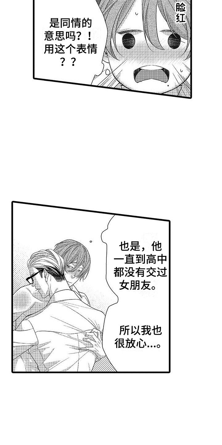 《品尝美味》漫画最新章节第5章：心意  免费下拉式在线观看章节第【9】张图片